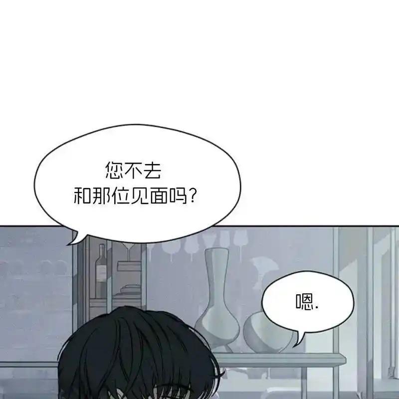 枯萎之花上的眼泪 32 第96页