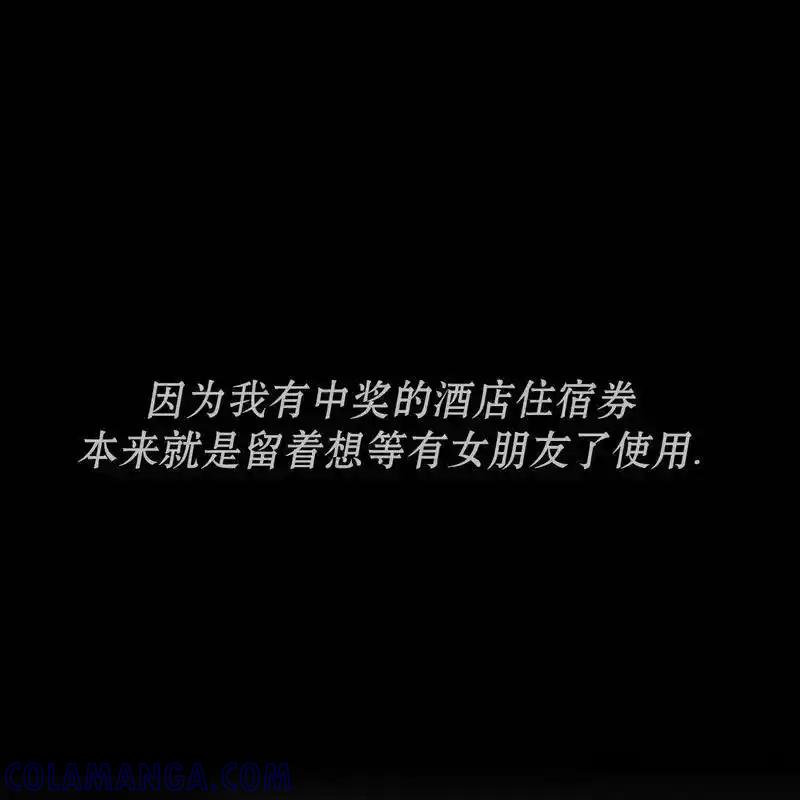 枯萎之花上的眼泪 32 第81页