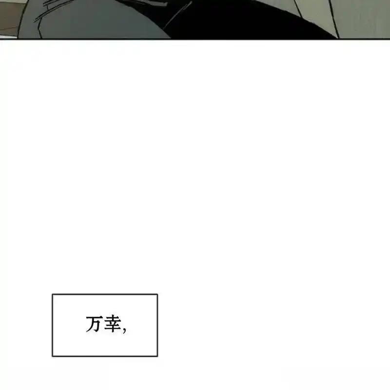 枯萎之花上的眼泪 32 第43页