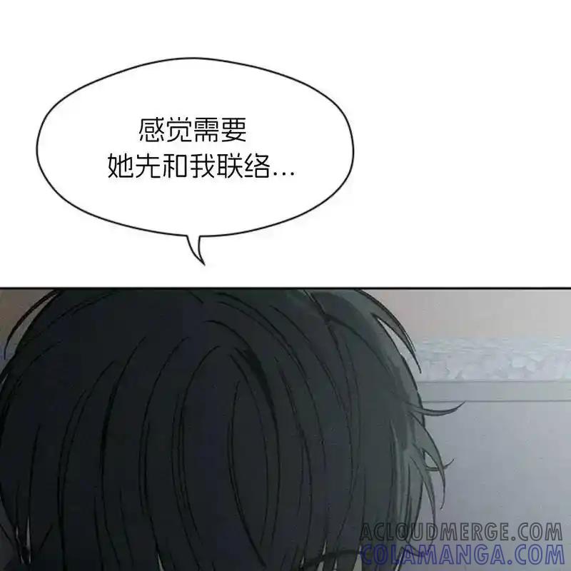 枯萎之花上的眼泪 32 第101页