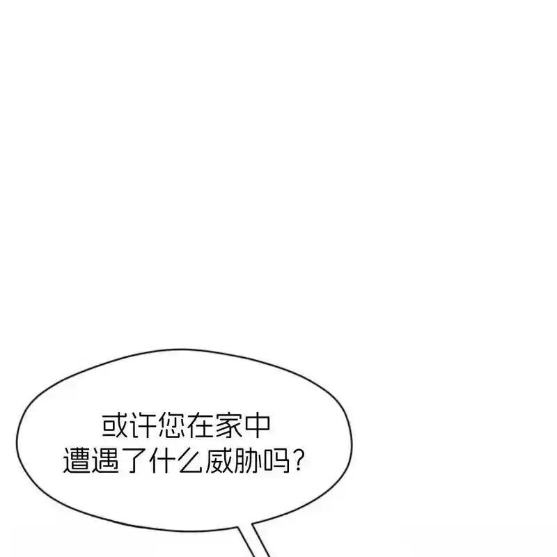 枯萎之花上的眼泪 32 第90页