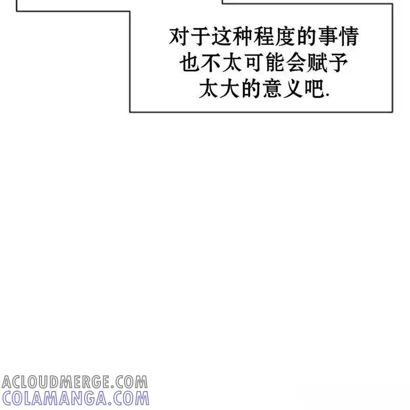 枯萎之花上的眼泪 32 第57页