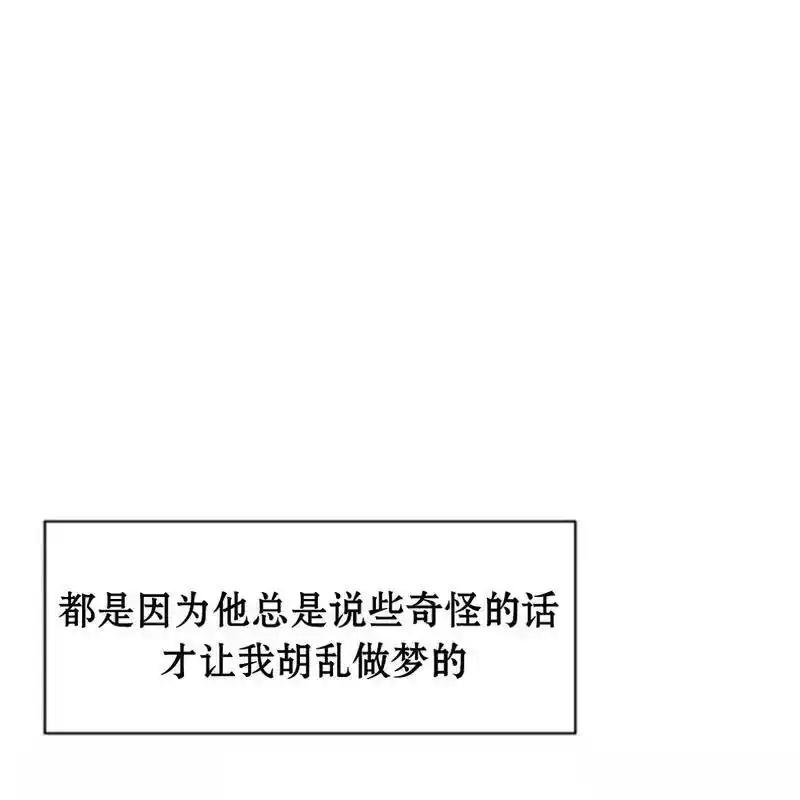 枯萎之花上的眼泪 32 第26页