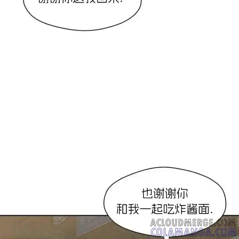 枯萎之花上的眼泪 33 第149页