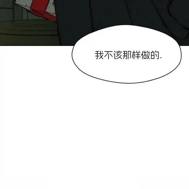 枯萎之花上的眼泪 33 第158页