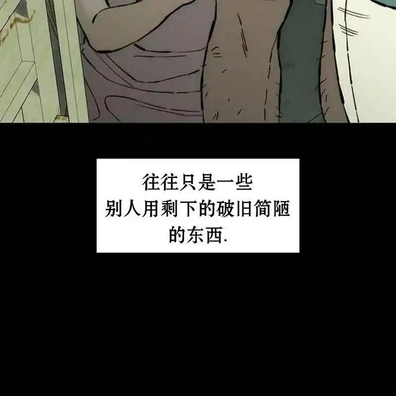 枯萎之花上的眼泪 33 第7页