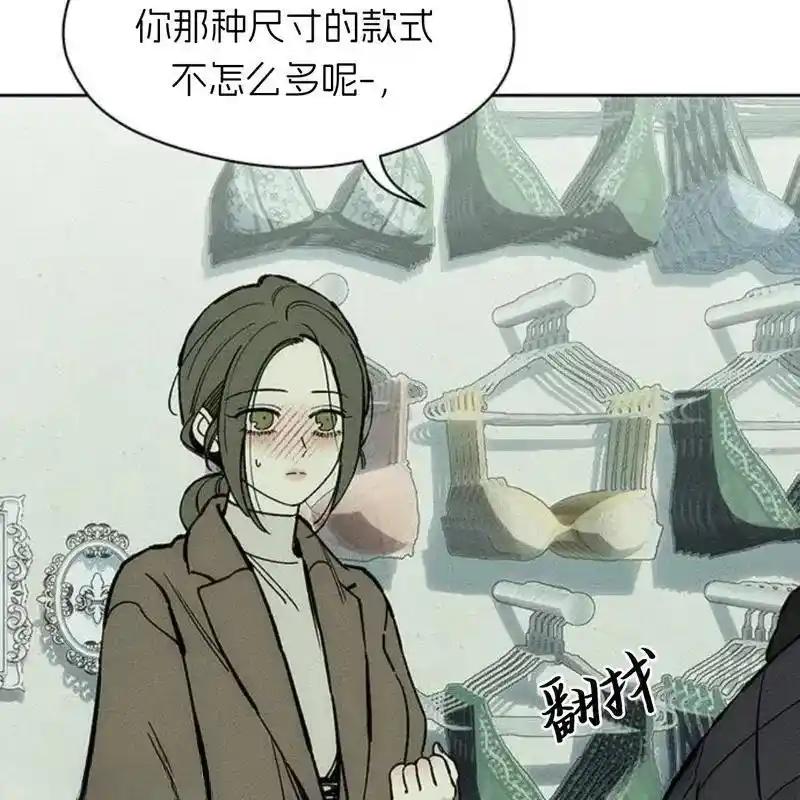 枯萎之花上的眼泪 33 第35页