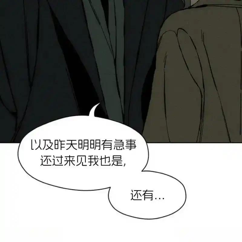 枯萎之花上的眼泪 33 第151页