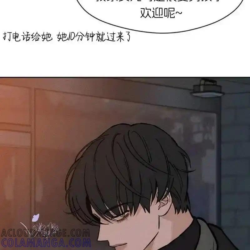 枯萎之花上的眼泪 33 第89页