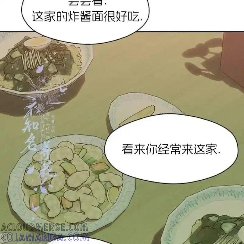 枯萎之花上的眼泪 33 第121页