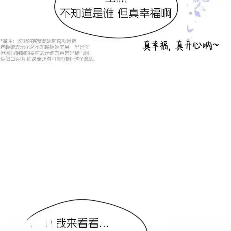 枯萎之花上的眼泪 33 第34页