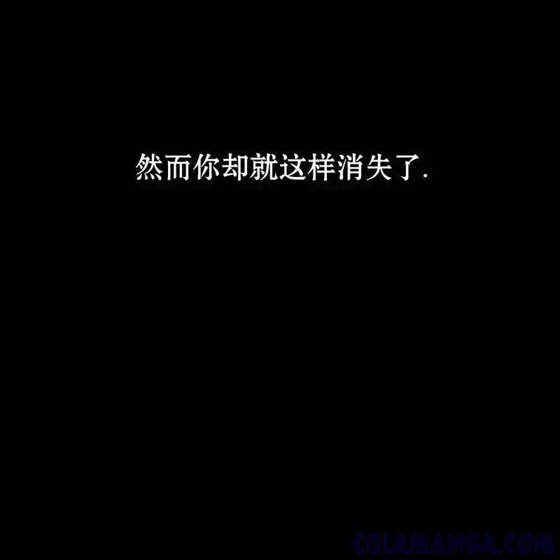 枯萎之花上的眼泪 33 第21页