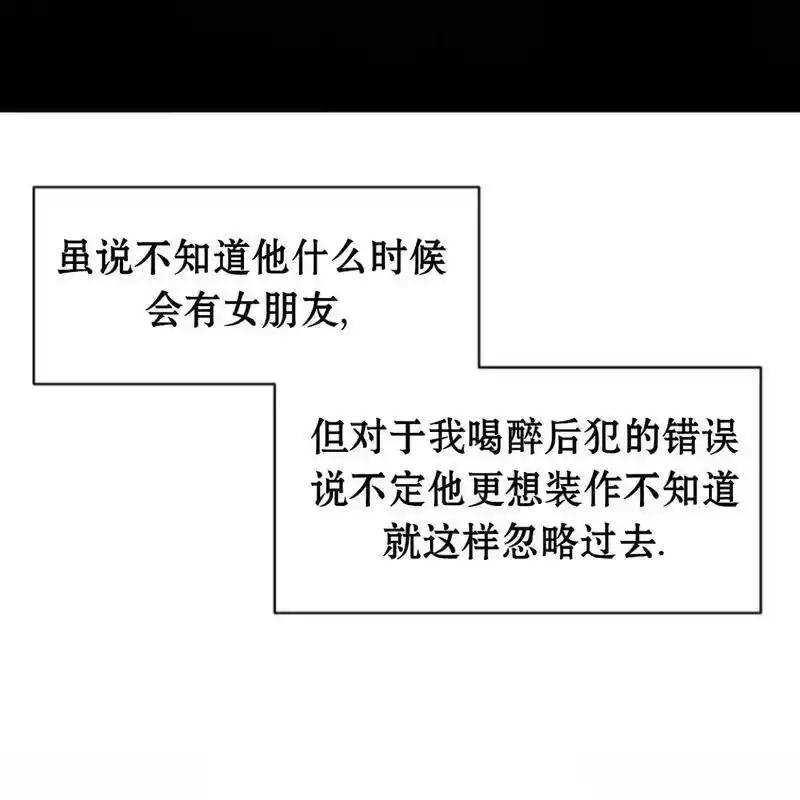 枯萎之花上的眼泪 33 第142页