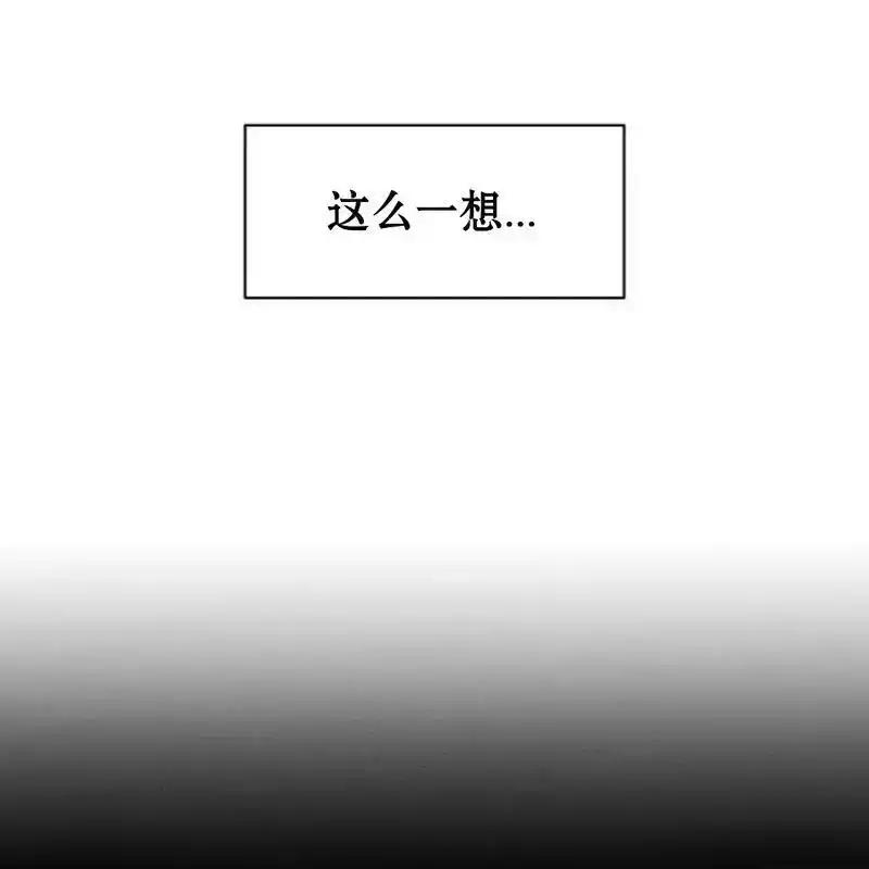 枯萎之花上的眼泪 33 第63页