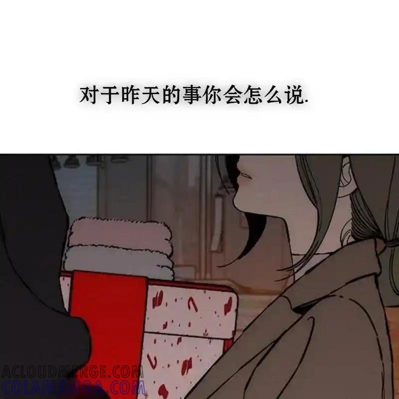 枯萎之花上的眼泪 33 第101页