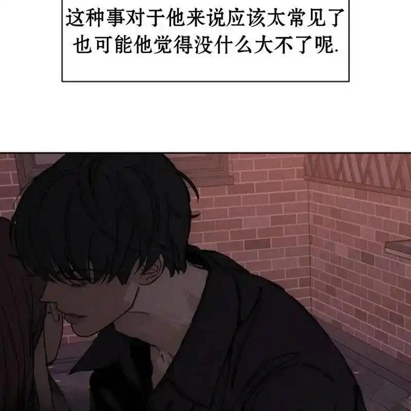枯萎之花上的眼泪 33 第140页