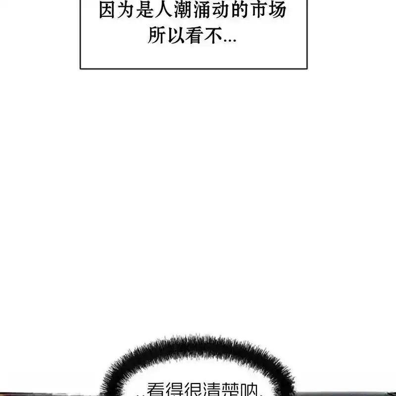 枯萎之花上的眼泪 33 第82页