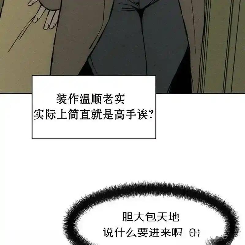 枯萎之花上的眼泪 33 第184页