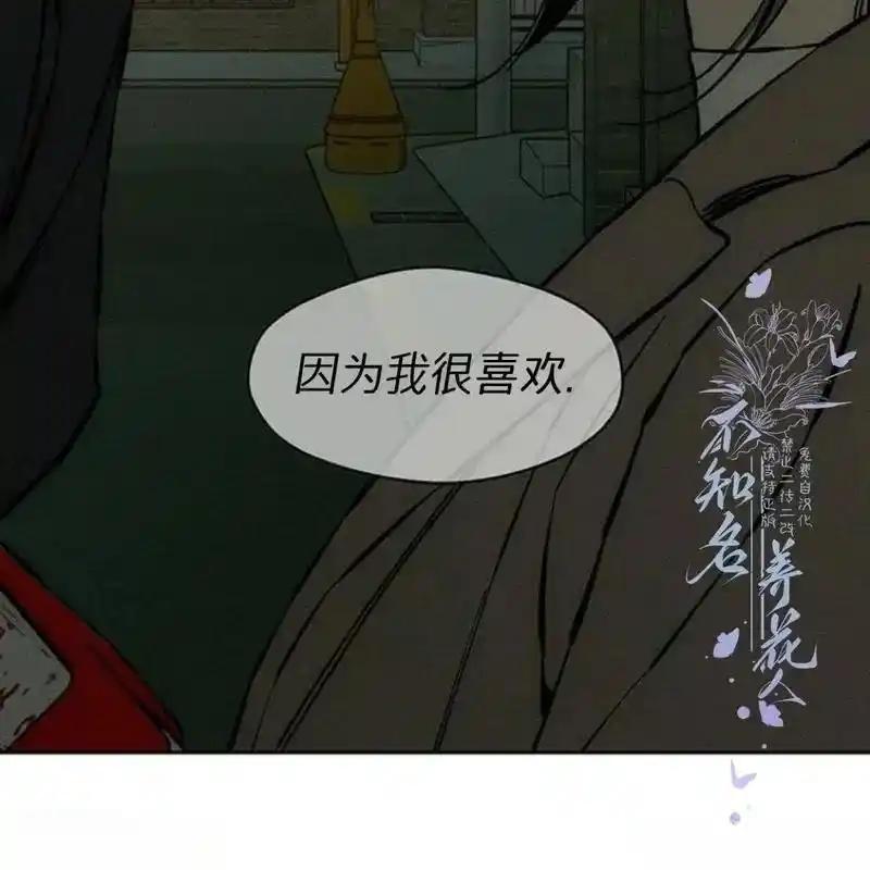 枯萎之花上的眼泪 33 第163页