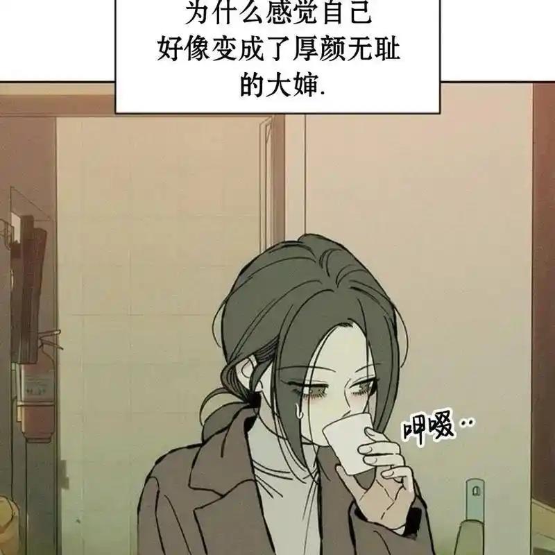 枯萎之花上的眼泪 33 第118页