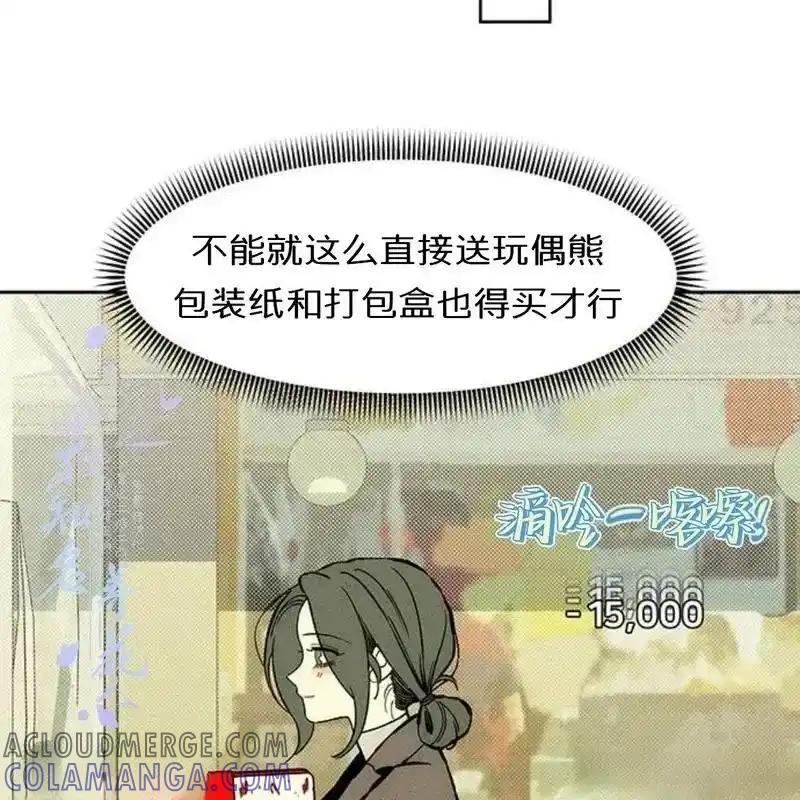 枯萎之花上的眼泪 33 第57页