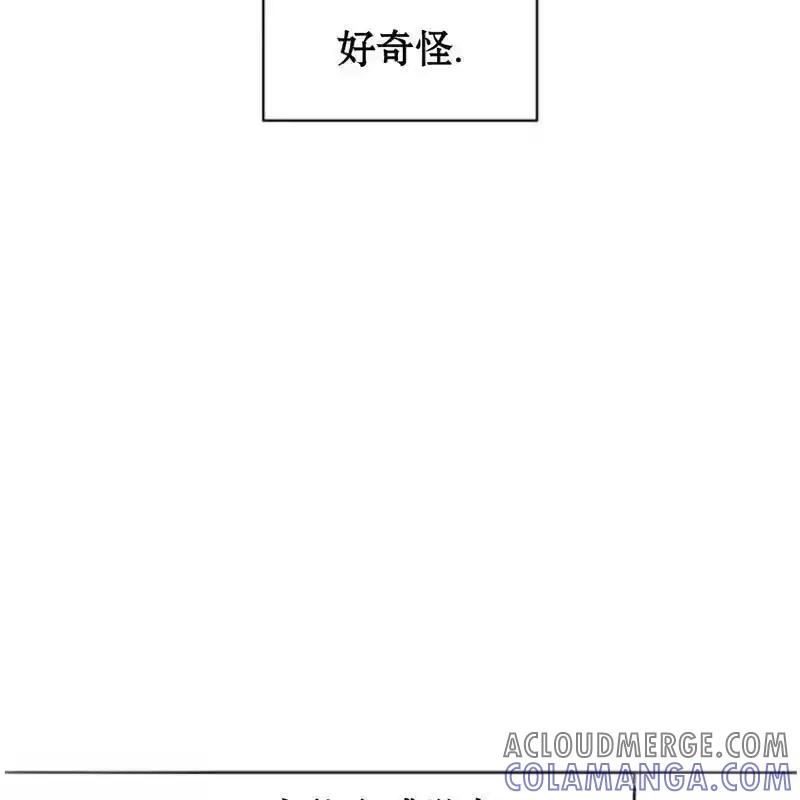 枯萎之花上的眼泪 33 第117页