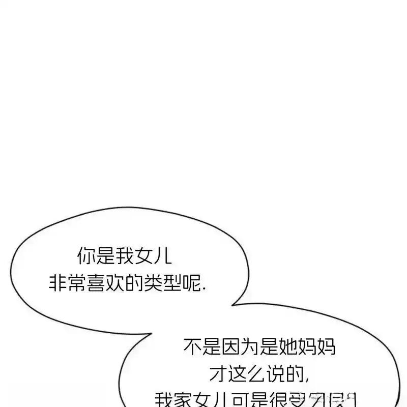 枯萎之花上的眼泪 33 第88页