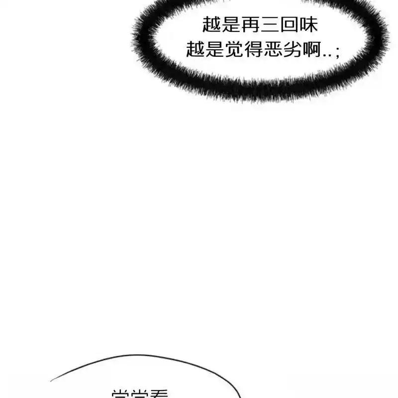 枯萎之花上的眼泪 33 第120页