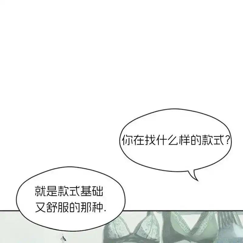 枯萎之花上的眼泪 33 第30页