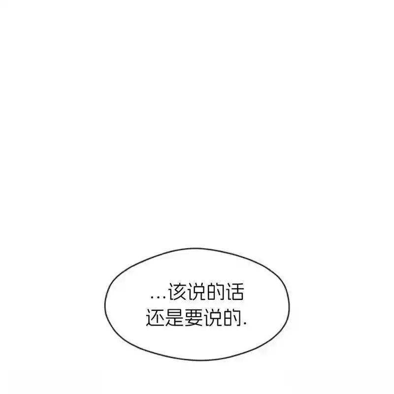 枯萎之花上的眼泪 33 第152页