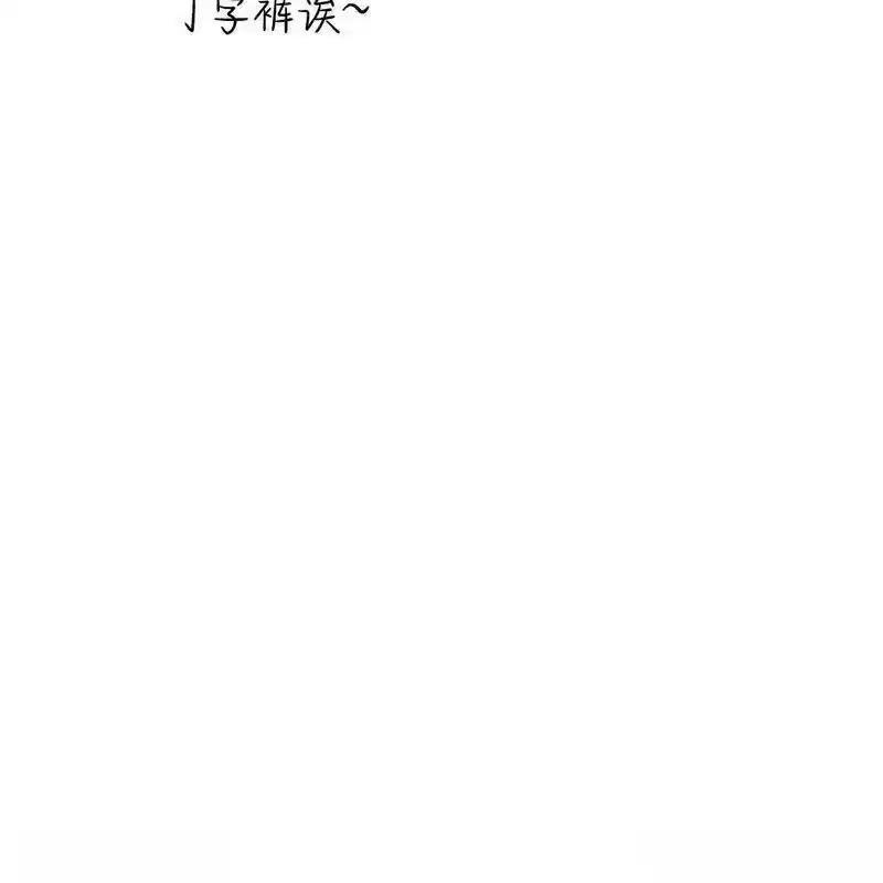 枯萎之花上的眼泪 33 第50页
