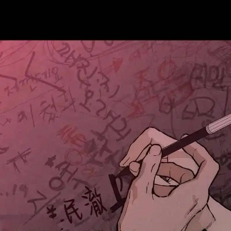 枯萎之花上的眼泪 33 第15页