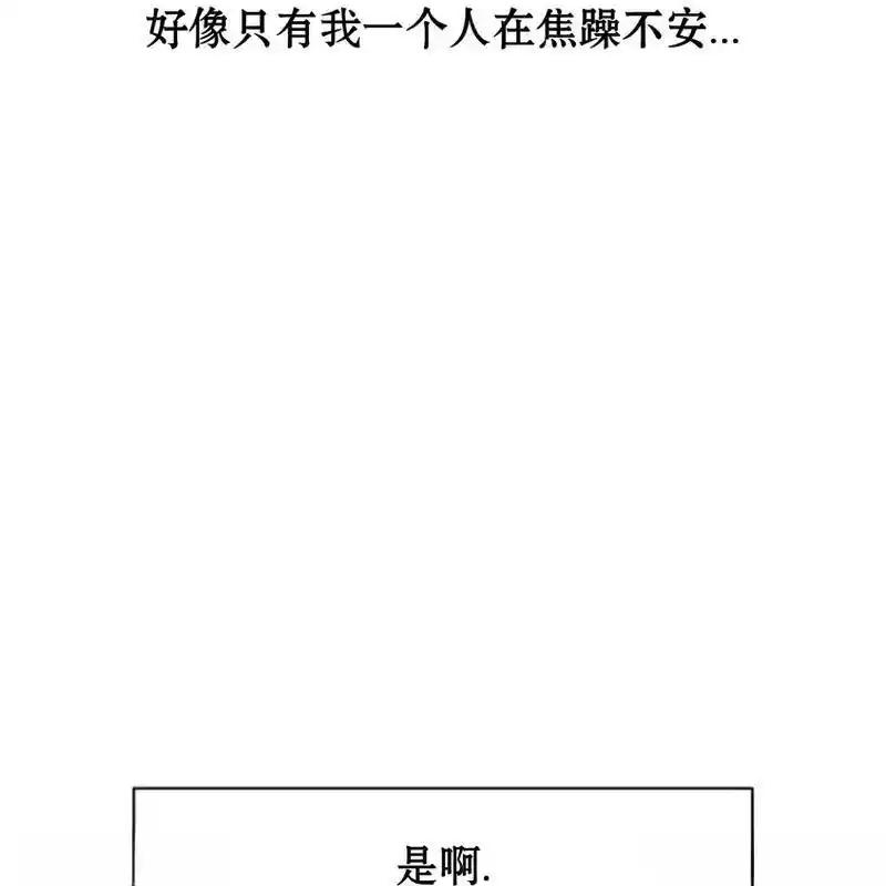 枯萎之花上的眼泪 33 第139页