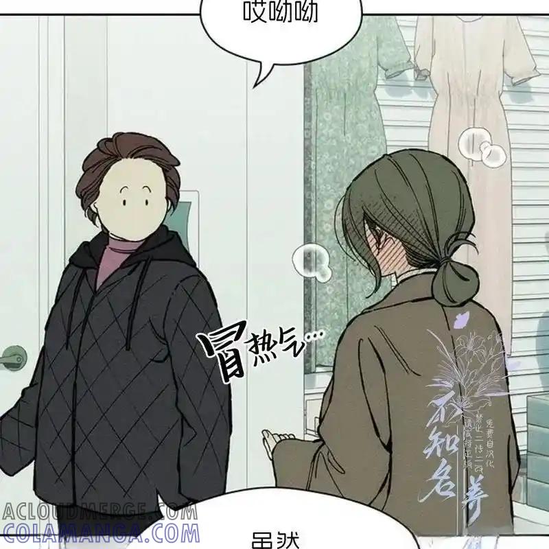 枯萎之花上的眼泪 33 第33页