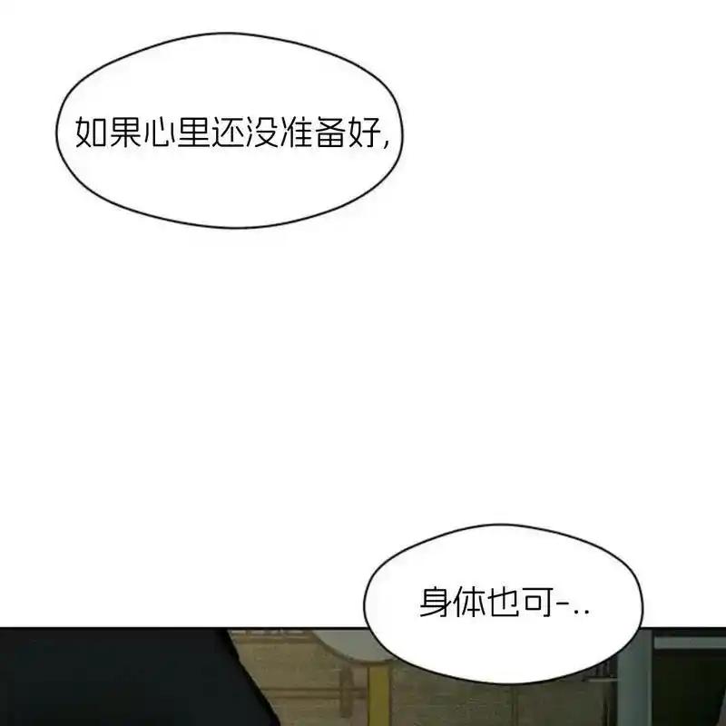 枯萎之花上的眼泪 33 第170页