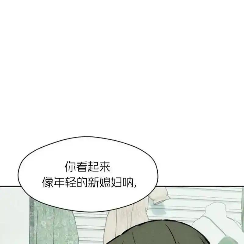 枯萎之花上的眼泪 33 第42页