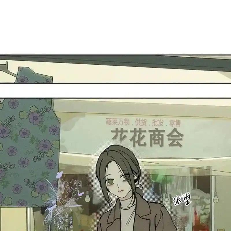 枯萎之花上的眼泪 33 第26页