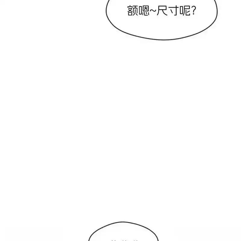 枯萎之花上的眼泪 33 第32页