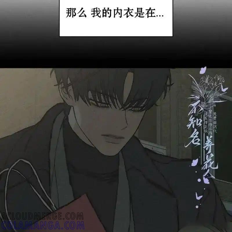 枯萎之花上的眼泪 33 第201页