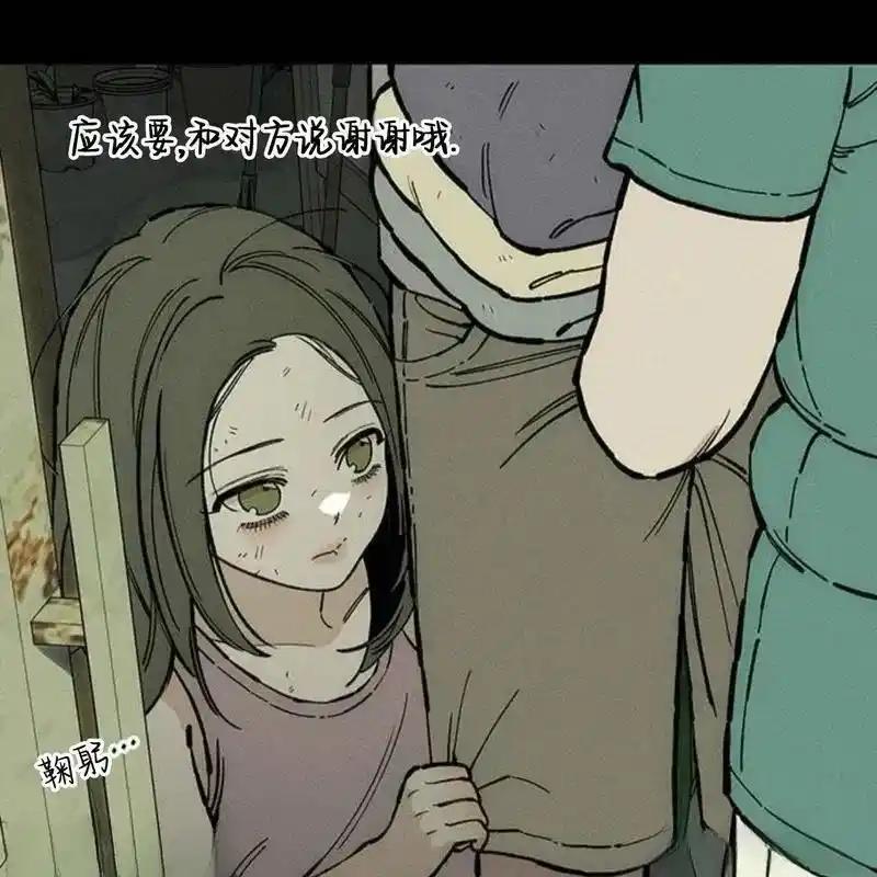 枯萎之花上的眼泪 33 第6页
