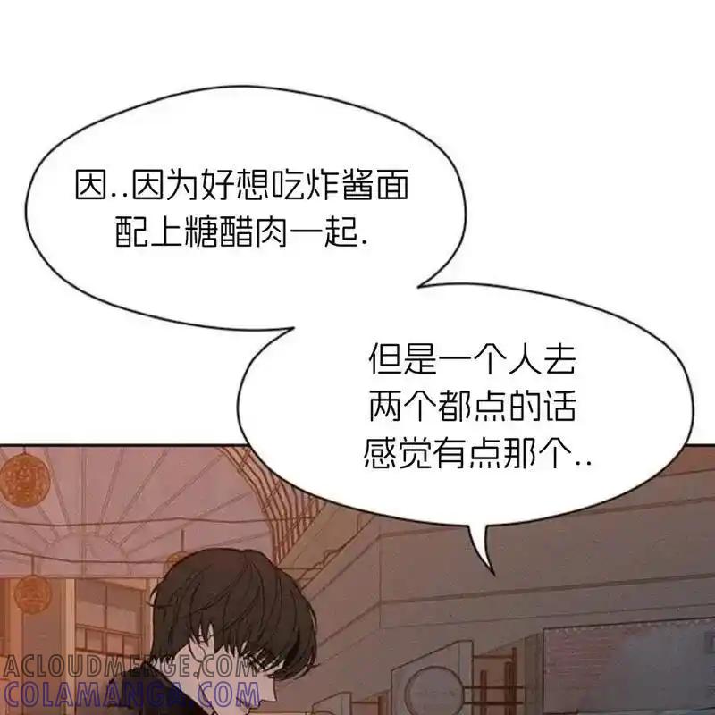 枯萎之花上的眼泪 33 第109页