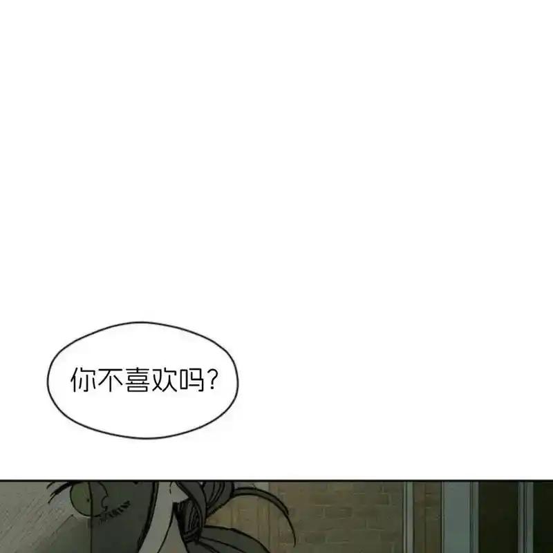 枯萎之花上的眼泪 33 第164页