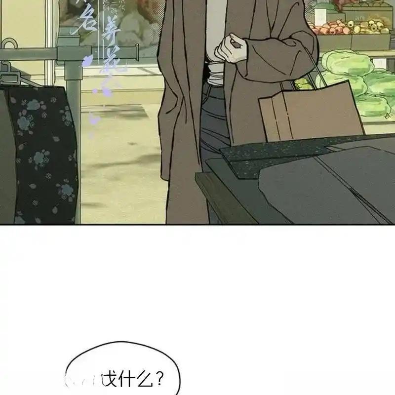枯萎之花上的眼泪 33 第27页