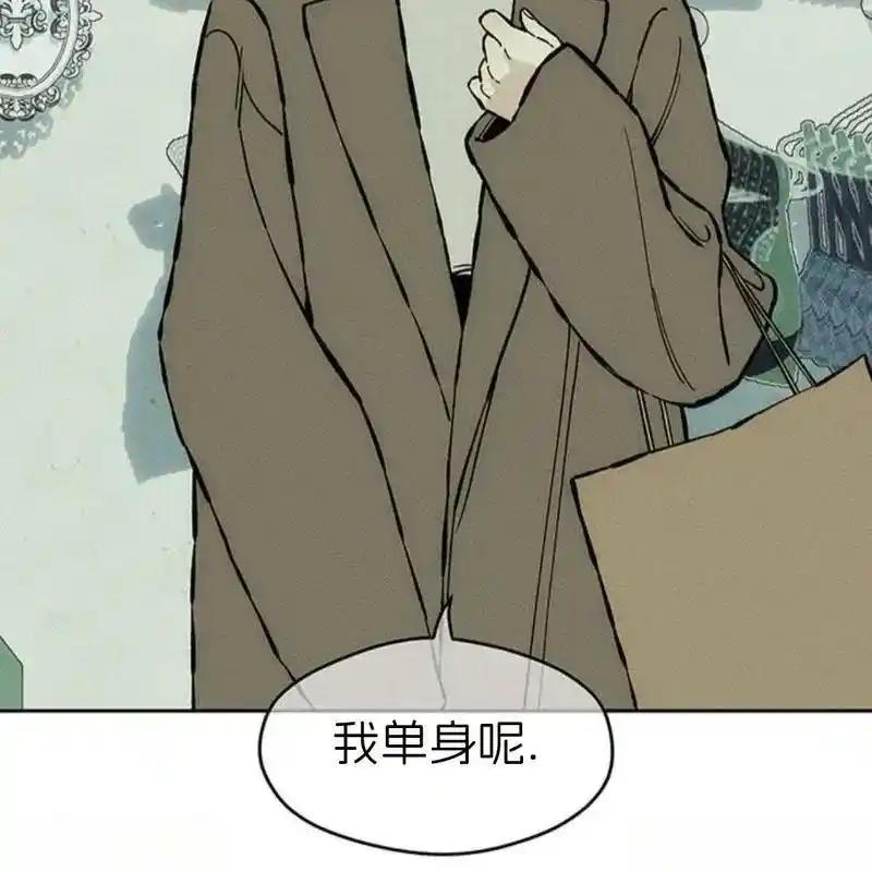 枯萎之花上的眼泪 33 第47页