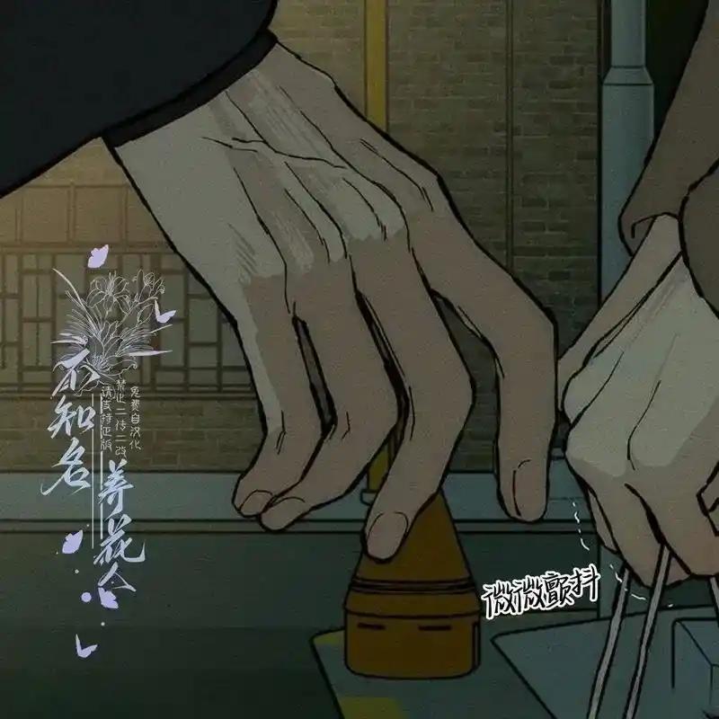 枯萎之花上的眼泪 33 第171页