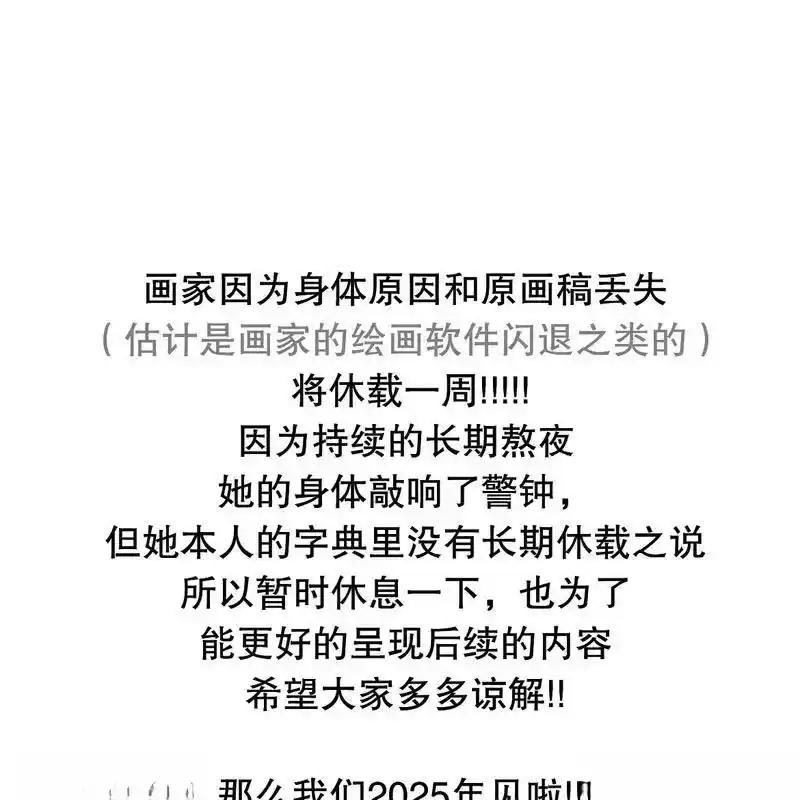 枯萎之花上的眼泪 33 第212页