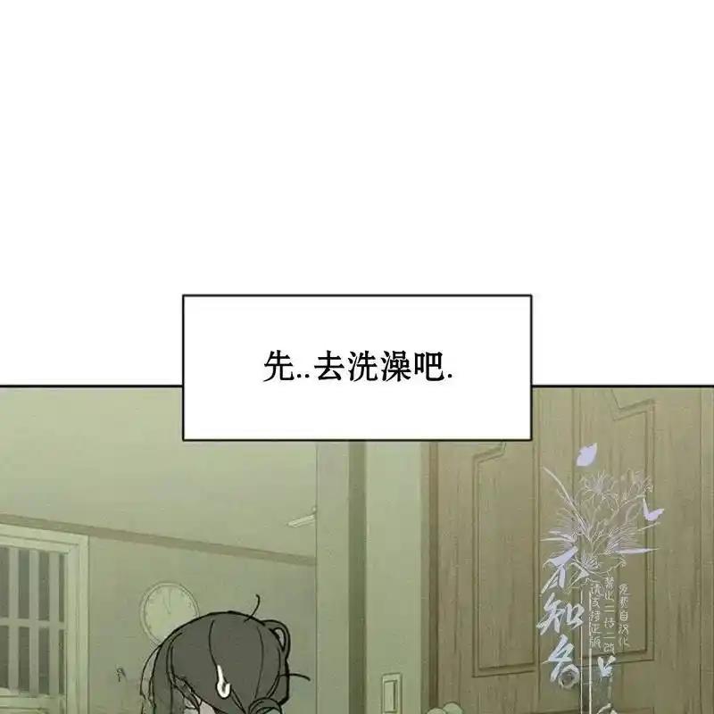 枯萎之花上的眼泪 33 第188页