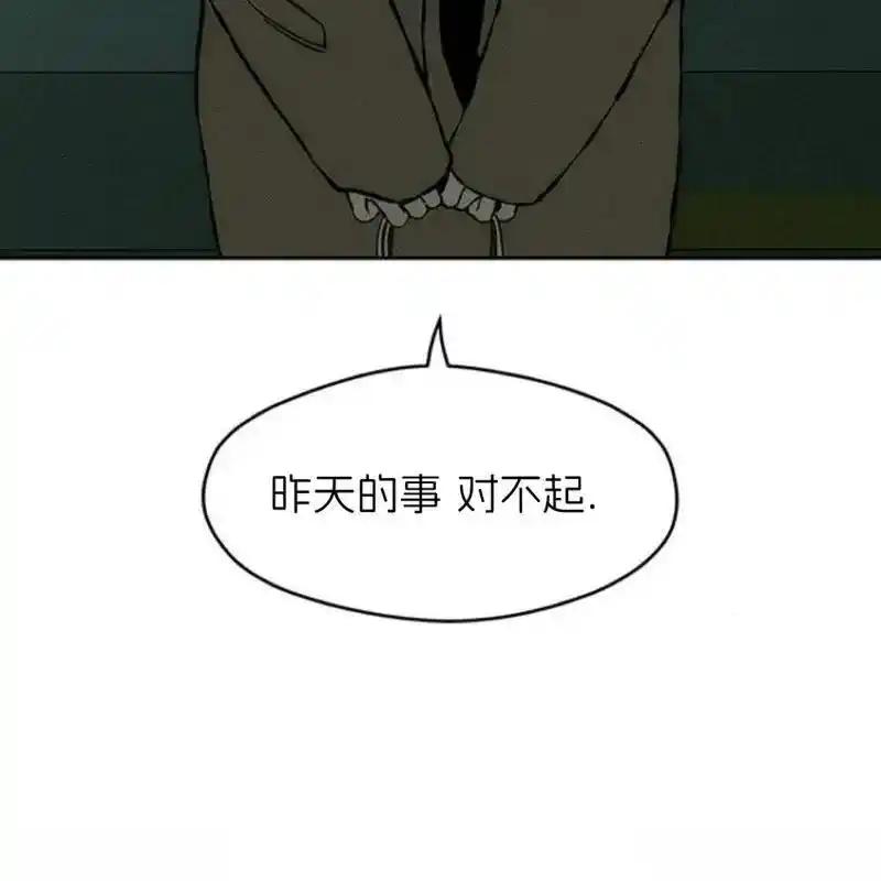 枯萎之花上的眼泪 33 第155页