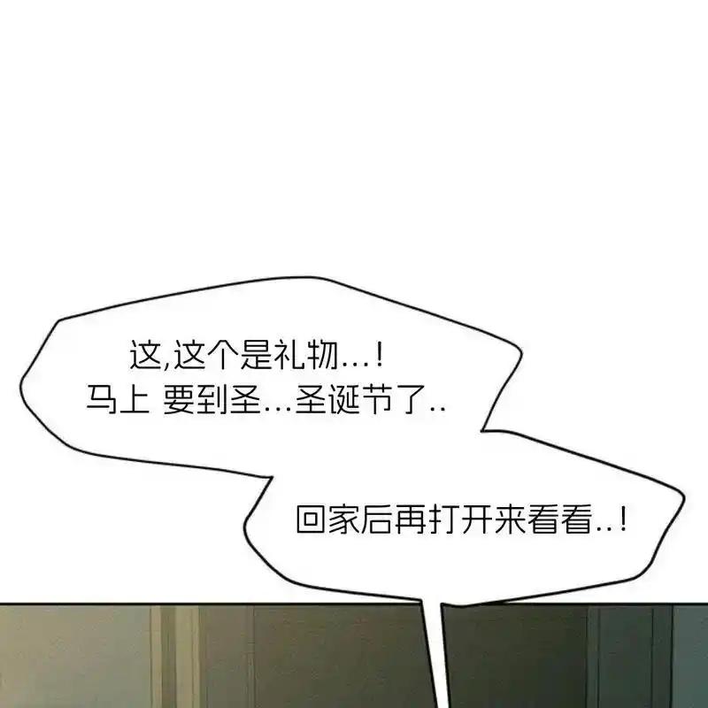 枯萎之花上的眼泪 33 第176页