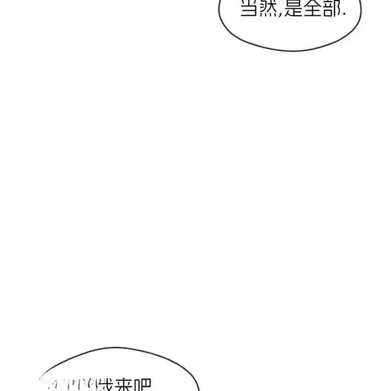 枯萎之花上的眼泪 33 第111页